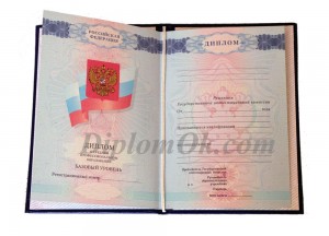 купить чистый пустой диплом